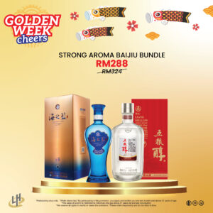 Strong Aroma Baijiu Bundle